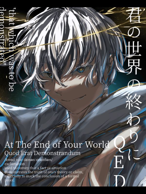 At the End of Your World QED icon