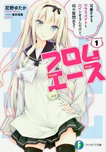 From Anime Shop icon