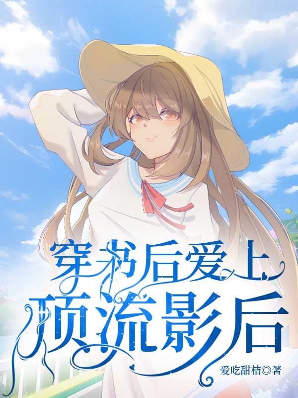 Falling in Love with the Top Actress icon