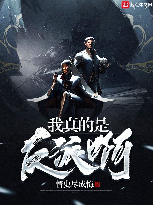 I'm Really a Villain (IRV) icon