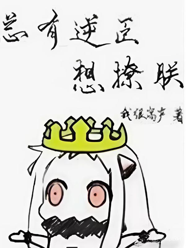 There's Always a Traitor Trying to Seduce Me icon