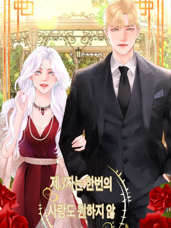 The third party does not want to love again icon