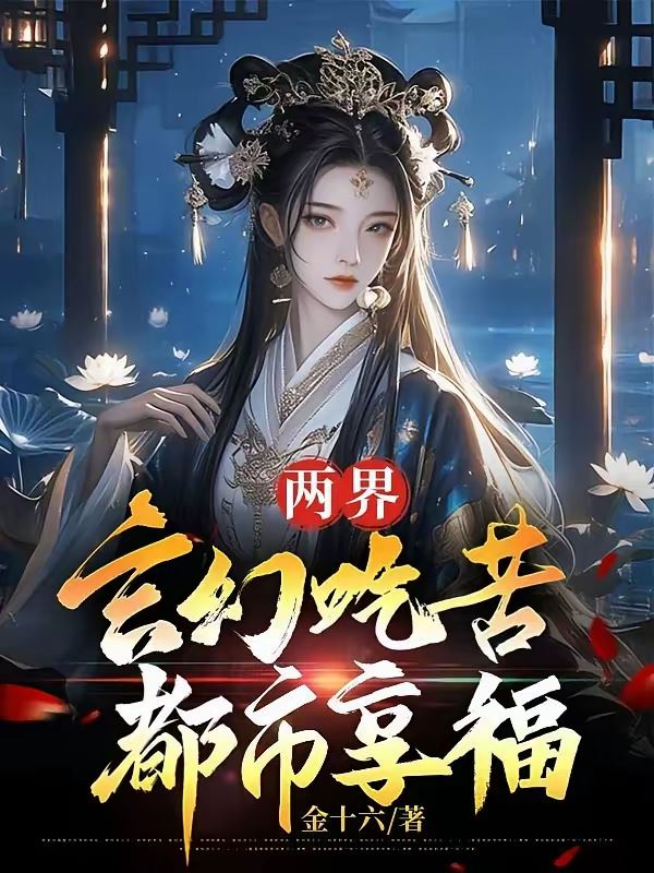 Two Worlds: Struggle and Comfort icon