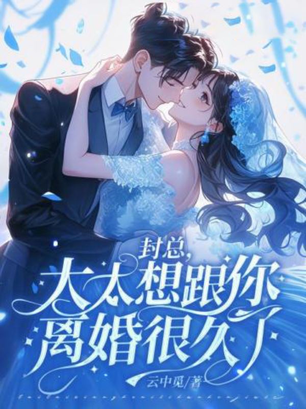 Possessive CEO: The Divorce That Never Was icon