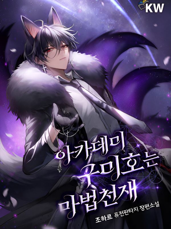 Academy's Gumiho is a Magic Genius icon