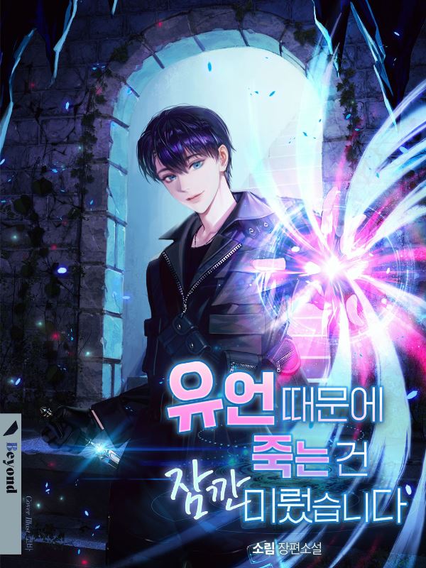 Mission: Save the Hunter (bl) icon