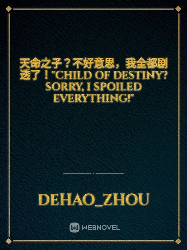 天命之子？不好意思，我全都剧透了！"Child of Destiny? Sorry, I spoiled everything!" icon