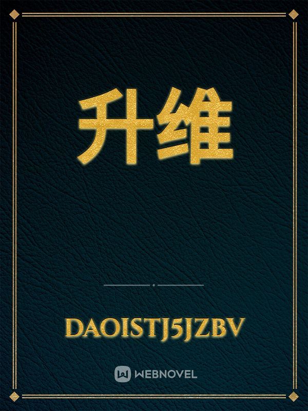 升维 icon