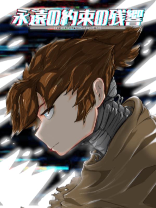 ゾディアック : 永遠の約束の残響 (Zodiac : Echoes of Eternal Promise) Final ver. icon