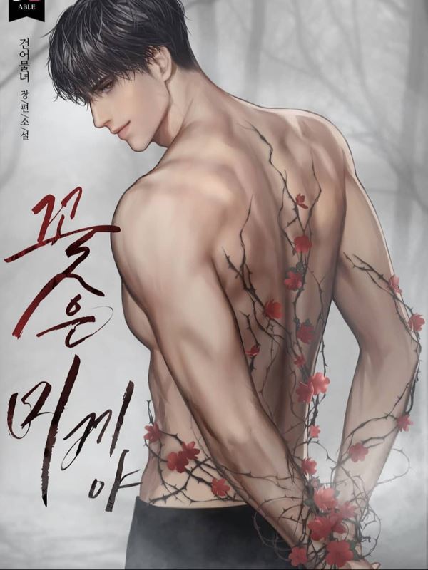 Flowers are Bait icon