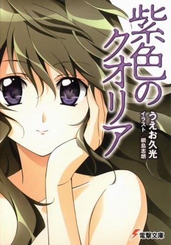 Murasakiiro no Qualia icon