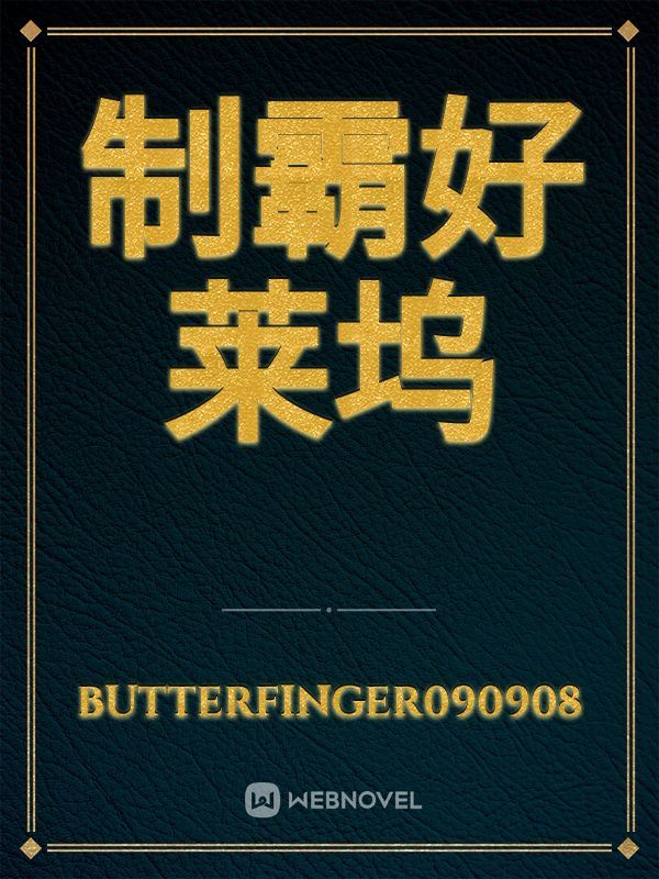 制霸好莱坞 icon