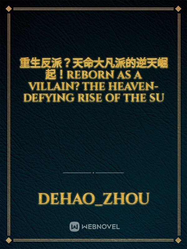 重生反派？天命大凡派的逆天崛起！Reborn as a Villain? The Heaven-Defying Rise of the Su icon