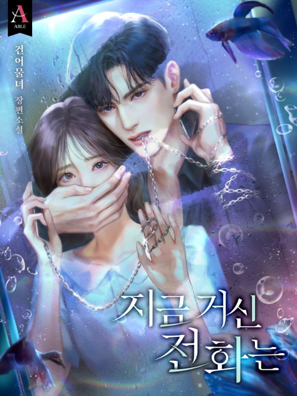 When the Phone Rings icon