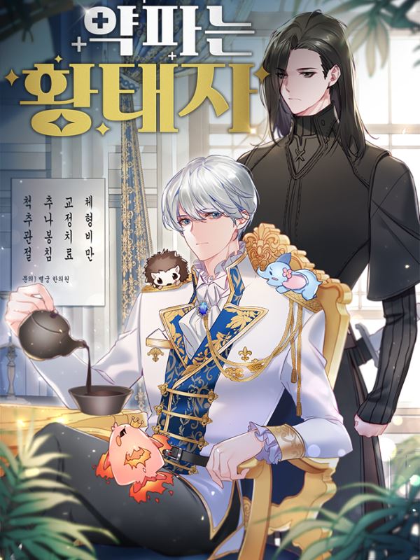 Crown Prince Sells Medicine icon