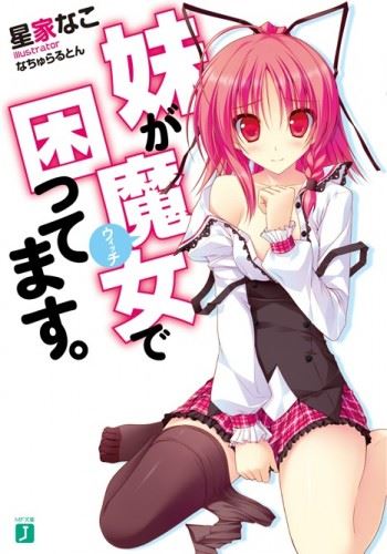 Imouto ga Witch de Komattemasu. icon