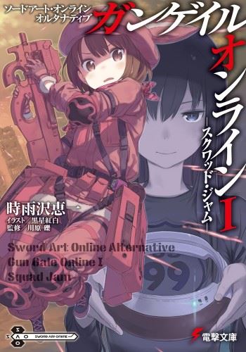 Sword Art Online Alternative - Gun Gale Online icon