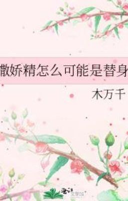 How could a coquette be a stand-in icon