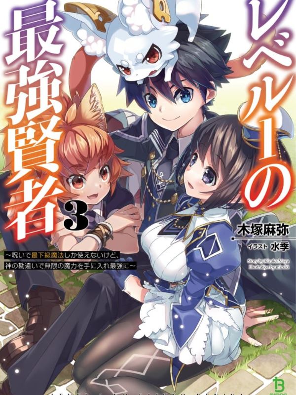 LEVEL 1 STRONGEST SAGE 1 icon