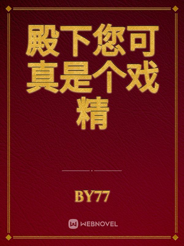 Your Highness, you are a drama queen icon