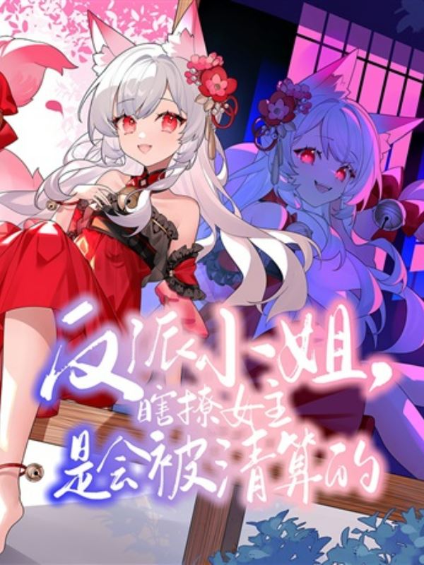 Ms. Villainess, Playing with the Heroine’s Feelings Will Lead to Retri icon