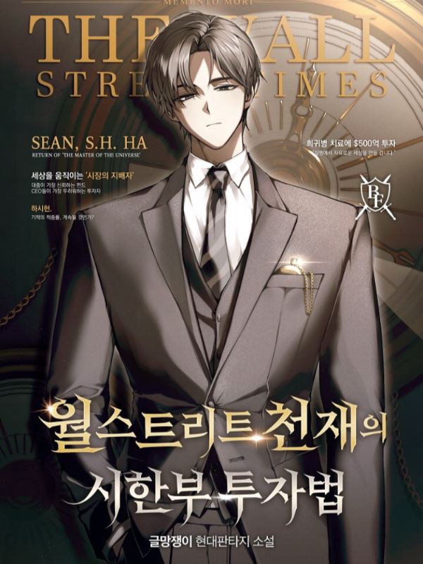 A Wall Street Genius’s Final Investment Playbook icon