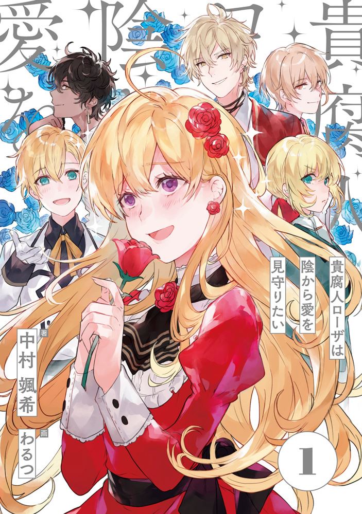 The Rotten Lady Rosa Wants to Watch Over Love from the Shadows icon