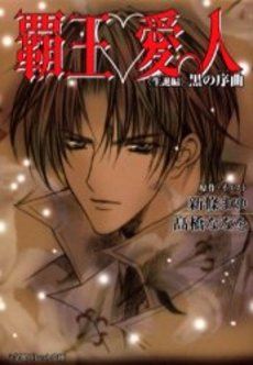 Haou Airen - Kuro no Jokyoku icon