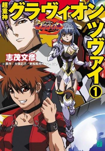 Choujuushin Gravion Zwei icon