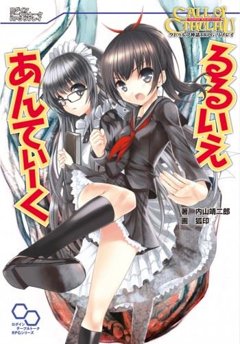 Call of Cthulhu TRPG Replay - Rlyeh Series icon