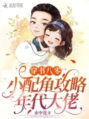 Reborn in the 80s: How the Side Character Conquered the Boss icon