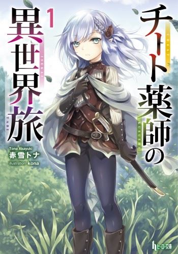 Cheat Kusushi no Isekai Tabi icon