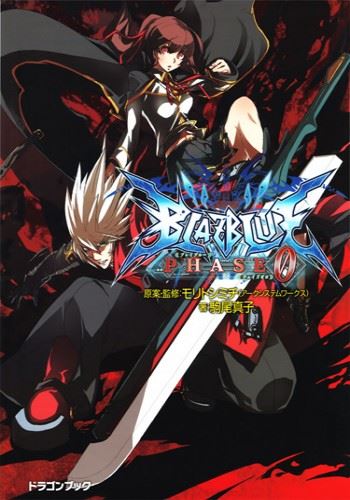 BlazBlue icon