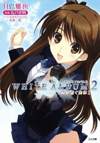 White Album 2 icon