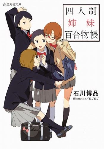 Yoninsei Shimai Yuri Monochou icon