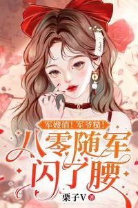 The Military Wife is Charming The Soldier is Rough Twisted My Waist Following the Army in the 1980s icon