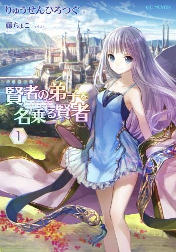 Kenja no Deshi wo Nanoru Kenja icon