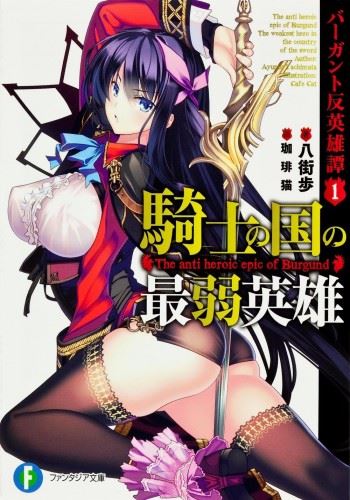 Burgund Haneiyuutan icon