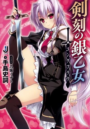 Kenkoku no Jungfrau icon