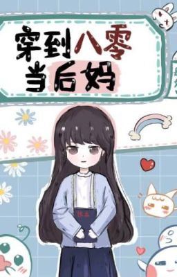 Transmigrate to the 80s to be a stepmother icon