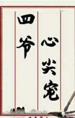 The fourth master's favorite (clearly worn) icon