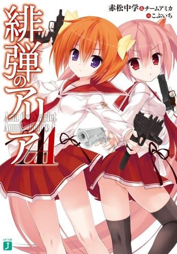 Hidan no Aria AA icon