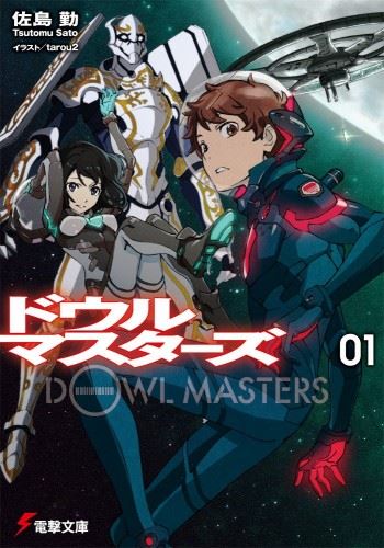 DOWL Masters icon