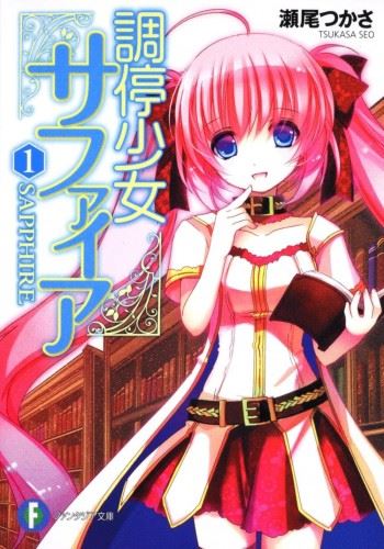 Choutei Shoujo Sapphire icon