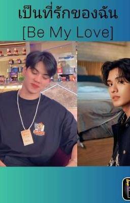 เป็นที่รักของฉัน [Be My Love] [Completed] icon