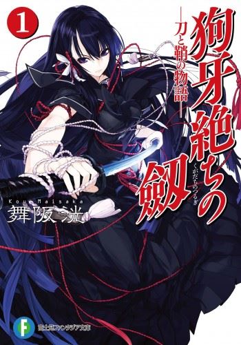 Kugadachi no Tsurugi - Katana to Saya no Monogatari icon