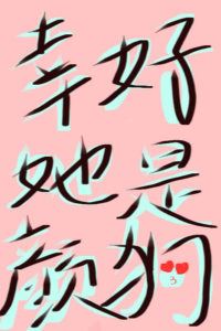 Good Thing She’s a Sucker for Looks icon