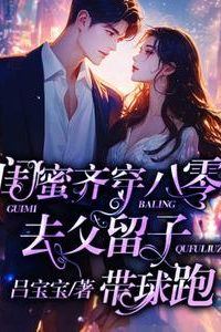 “Besties Travel Back to the ’80s: Ditch the Dad, Keep the Baby, and Run” icon