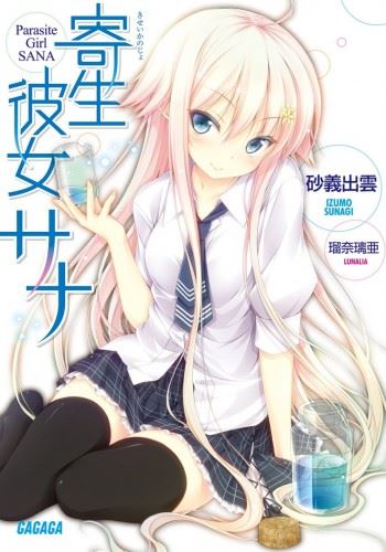 Parasite Girl Sana icon