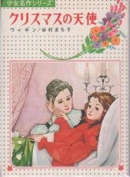 Christmas ni Tenshi icon